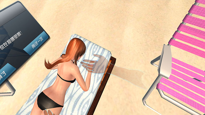 3D虚拟女友VR 离线版