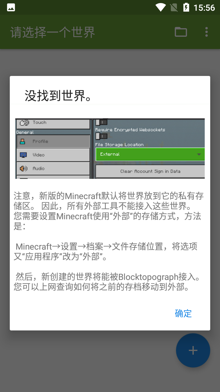 我的世界btr编辑器 我的世界btr编辑器