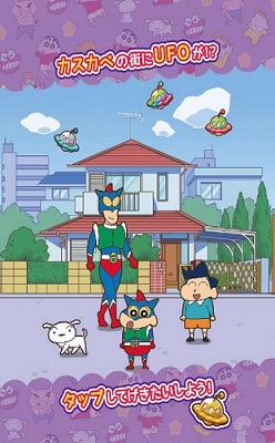 蜡笔小新春日部跑酷 最新版