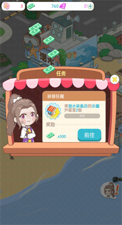 我的小海岛无限金币版