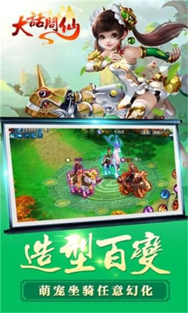 桃源仙境:大话问仙