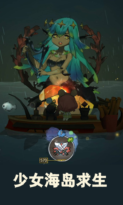 少女海岛求生 少女海岛求生