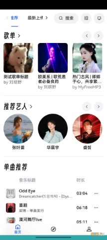 myfreemp3 网页听 myfreemp3 网页听