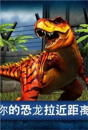 侏罗纪公园:游戏 侏罗纪公园:游戏