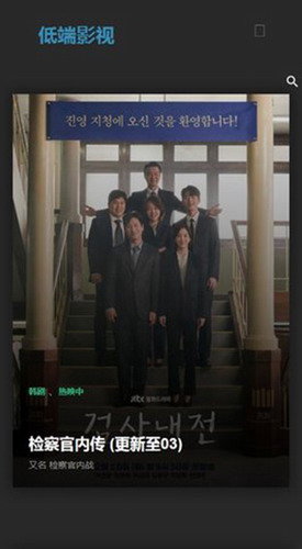 低端影视最新版