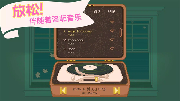 窗边花园 安卓版