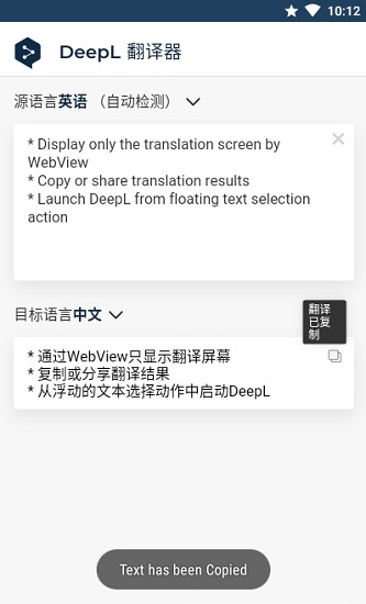 deepl 在线翻译器