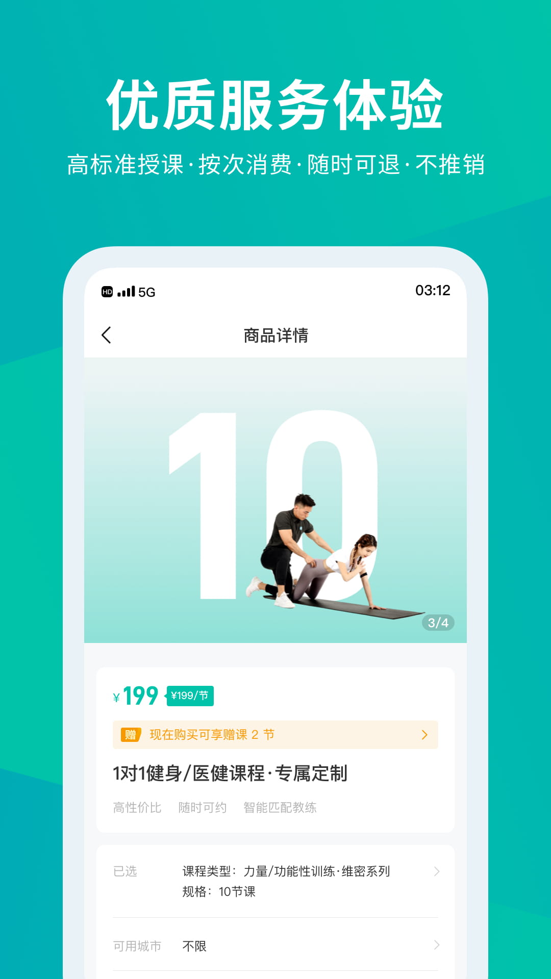 懒人易健手机版(懒人Club)