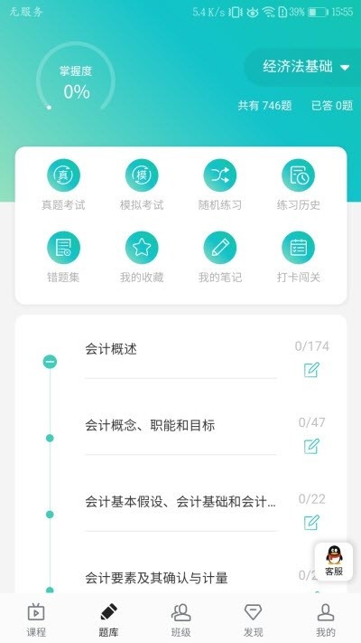 迅课学堂+ 迅课学堂+