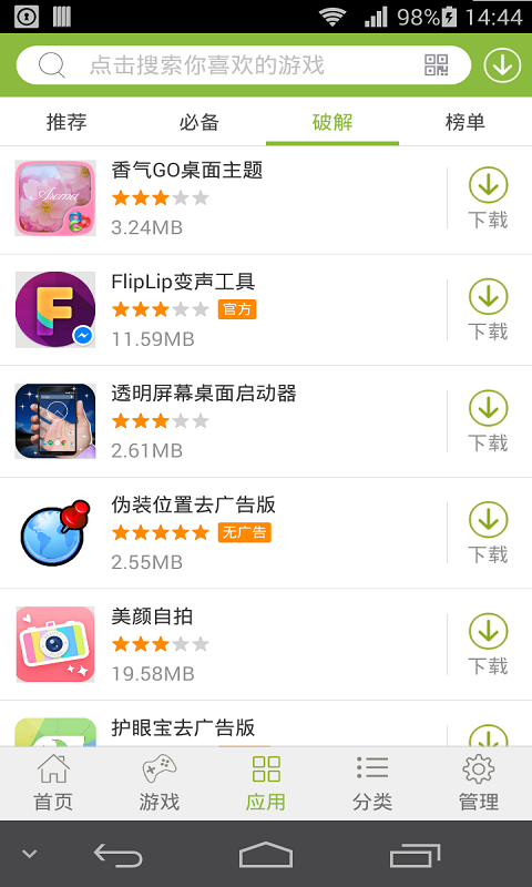 2265游戏盒 2265游戏盒