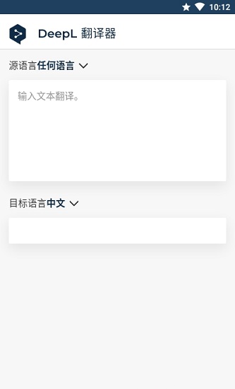 deepl 在线翻译器 deepl 在线翻译器