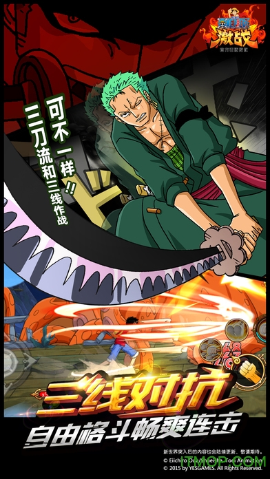 航海王激战手游苹果版