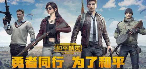 和平精英画质大师 120帧一键解锁