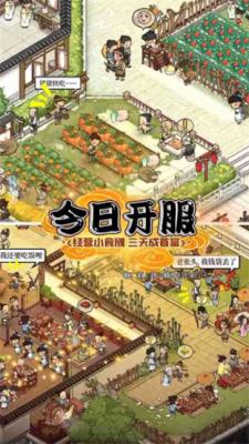 假日庄园 假日庄园