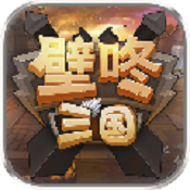 壁咚三国