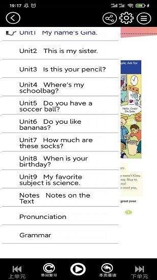 初中英语同步点读