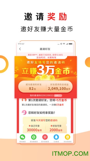 惠头条pc版 惠头条pc版