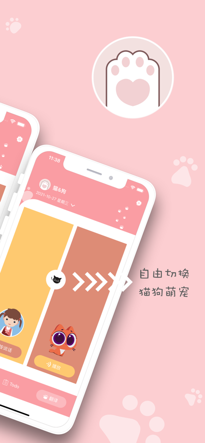 喵了个汪 喵了个汪