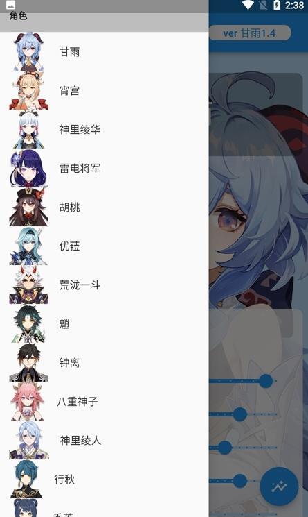 原神伤害可视化计算器 最新版