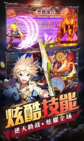 英雄盟约:大漫斗