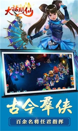 桃源仙境:大话问仙