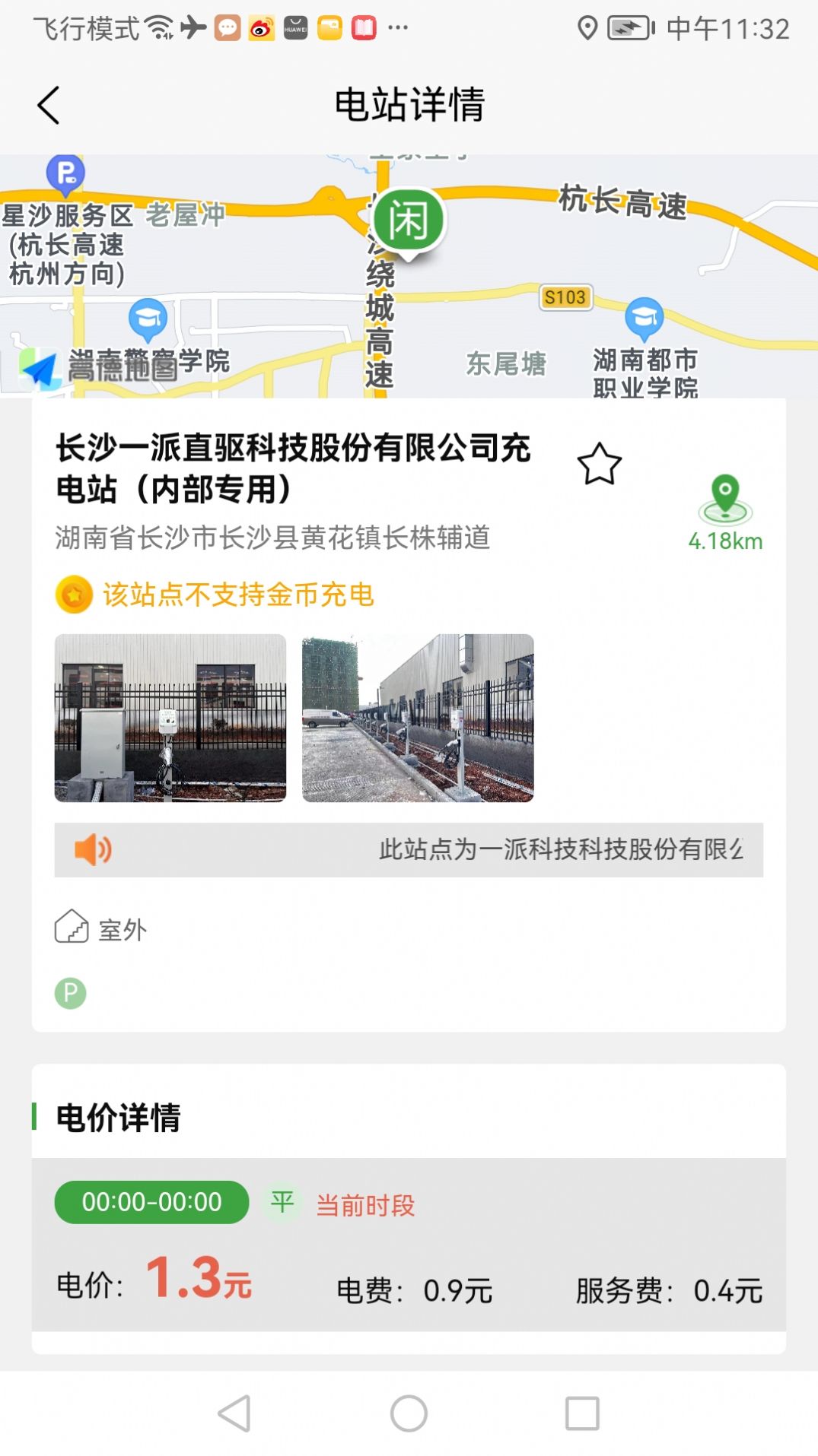 聚能谷APP