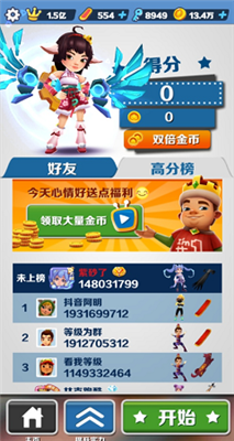 雨墨直充 免卡密版