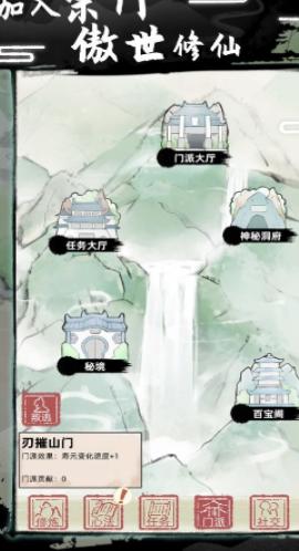 不一样修仙2 免广告版