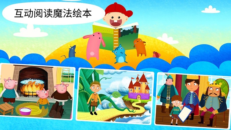 阳阳魔法学院趣味启蒙免费版 阳阳魔法学院趣味启蒙免费版