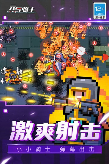 元气骑士ee悬浮窗修改器最新5.22版