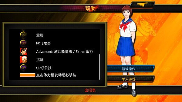 拳皇mugen变态版