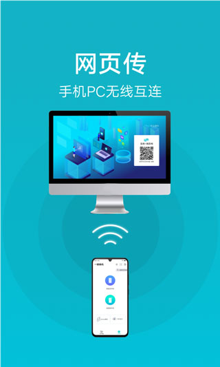 互传 appv5.6.10.4安卓版
