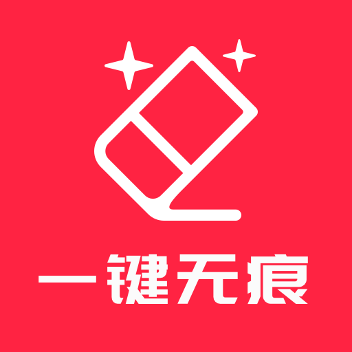 视频去水印免费