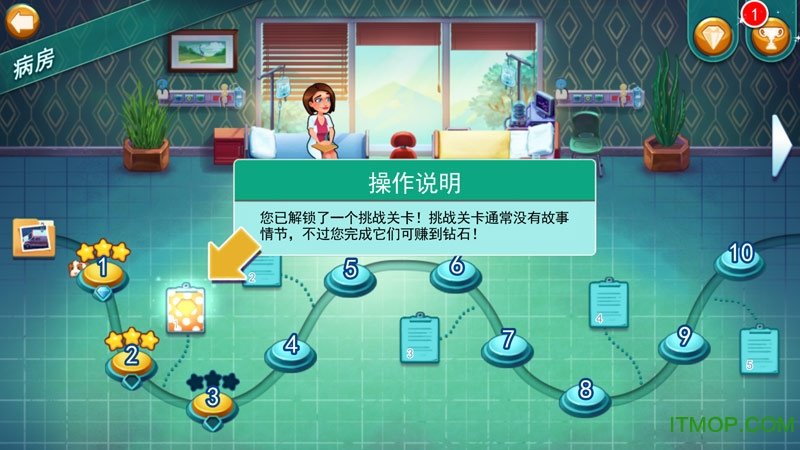中心医院2治愈时光中文版