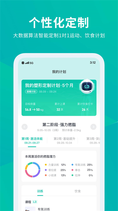 懒人易健手机版(懒人Club)