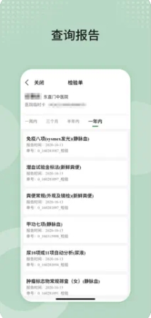 东直门医院(官方app) 东直门医院(官方app)