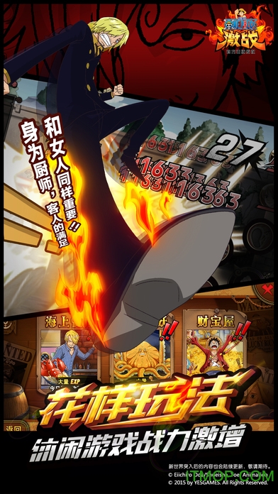 航海王激战手游苹果版