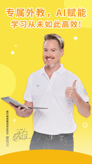 枫叶棒棒糖 枫叶棒棒糖