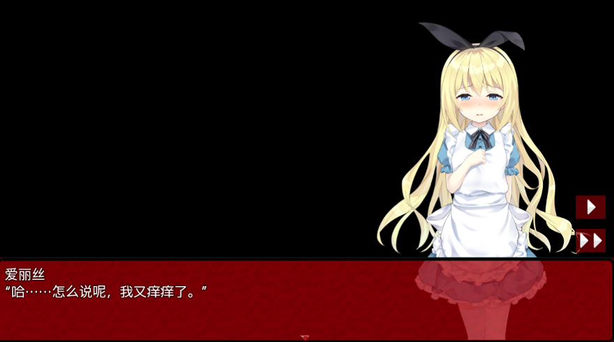 梦狱之国的爱丽丝