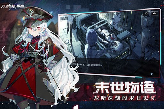 机动战姬聚变无限版