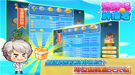 滚蛋吧肿瘤君 迅雷