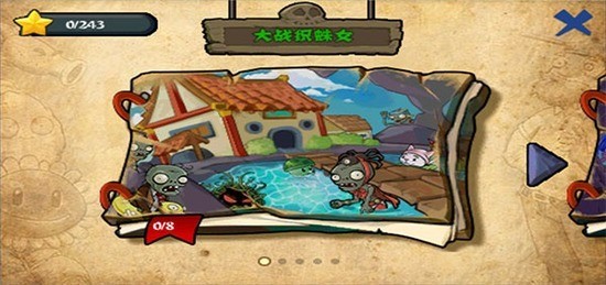 植物大战僵尸西游版手机版