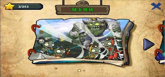 植物大战僵尸西游版手机版