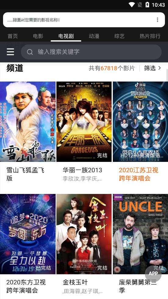 地 瓜 影 视 最 新 版