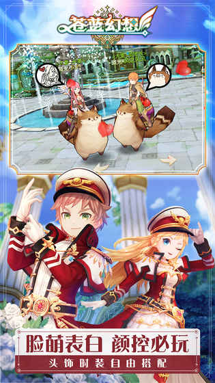 沧蓝幻想 沧蓝幻想