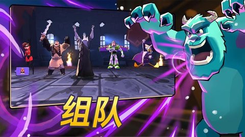 迪士尼巫师竞技场 安卓版