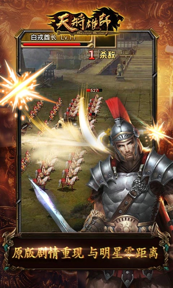 天将雄师中文字幕