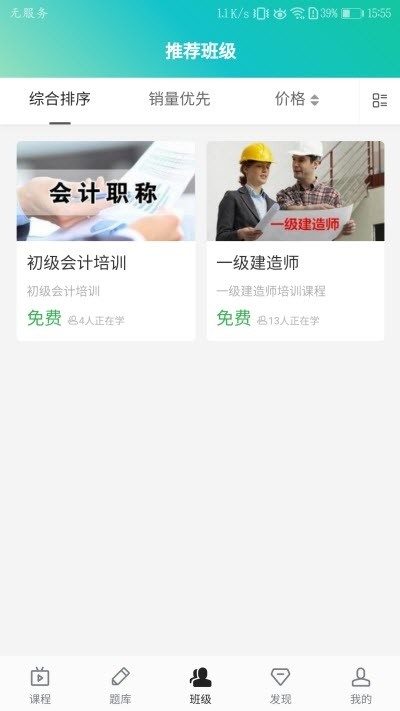 迅课学堂+