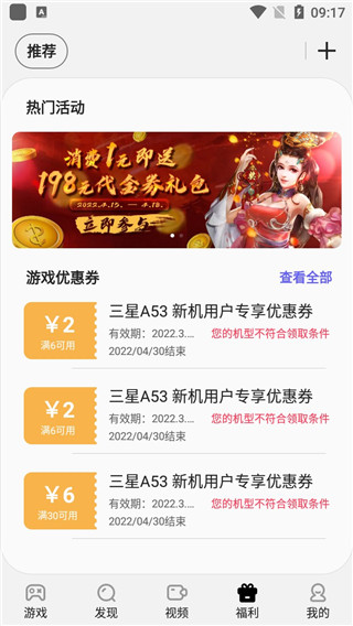 三星游戏助手 官网入口 三星游戏助手 官网入口