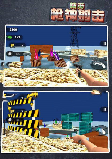 精英枪神射击正式版